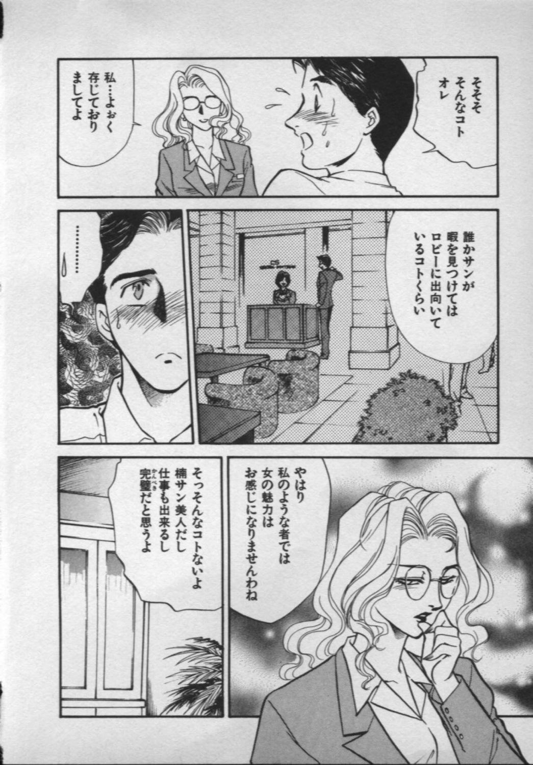 [Fujii Akiko, Akiyama Michio] OO II Junketsu no Hansayou - OO II Pure Reaction page 40 full