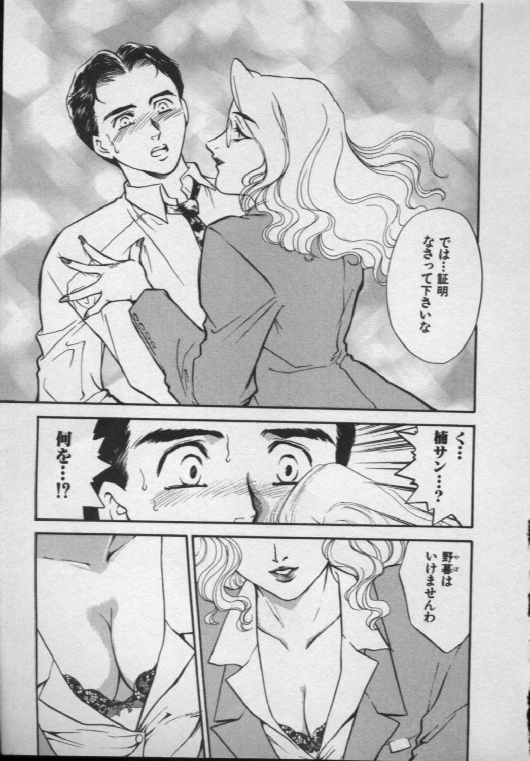 [Fujii Akiko, Akiyama Michio] OO II Junketsu no Hansayou - OO II Pure Reaction page 41 full