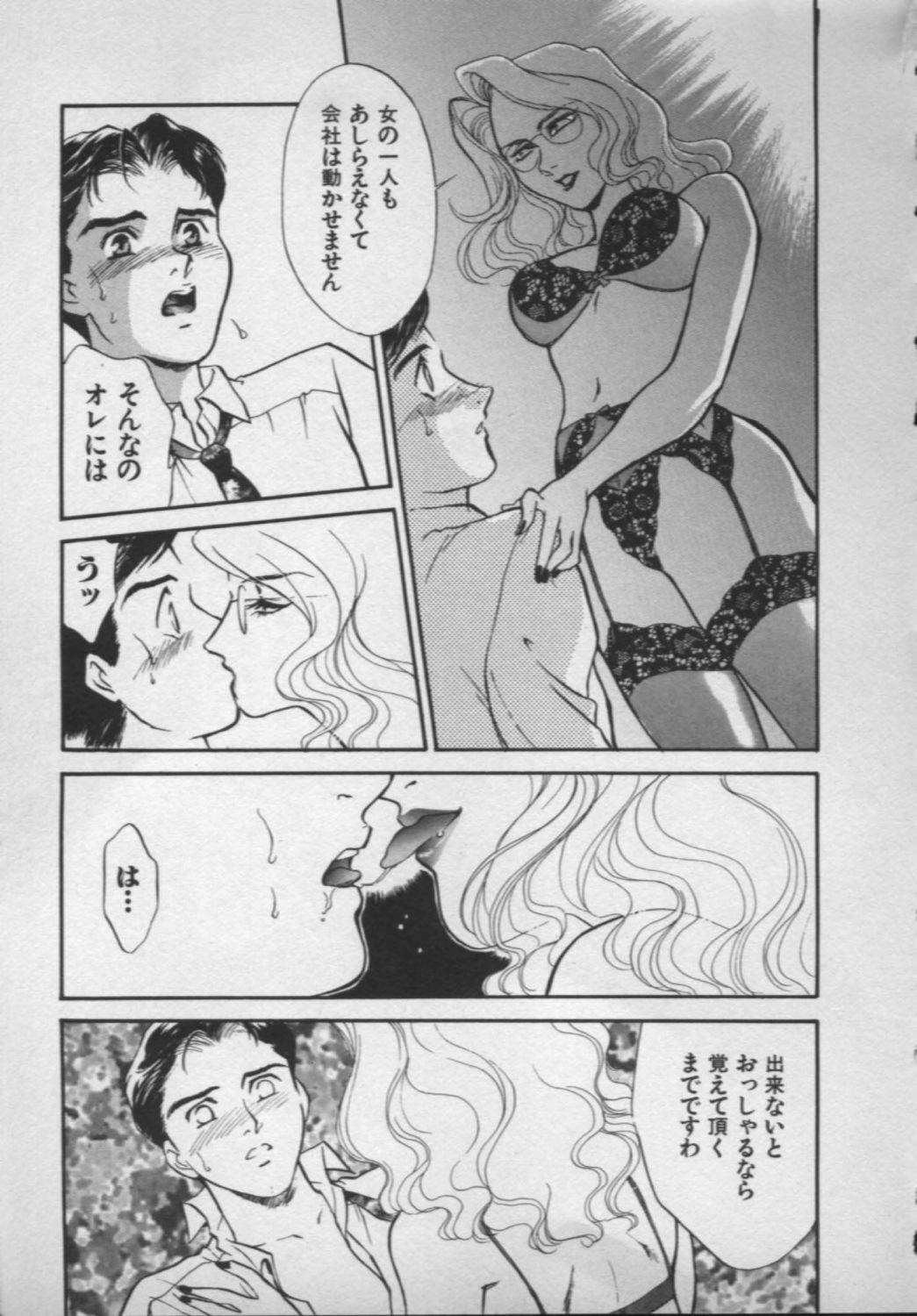 [Fujii Akiko, Akiyama Michio] OO II Junketsu no Hansayou - OO II Pure Reaction page 43 full