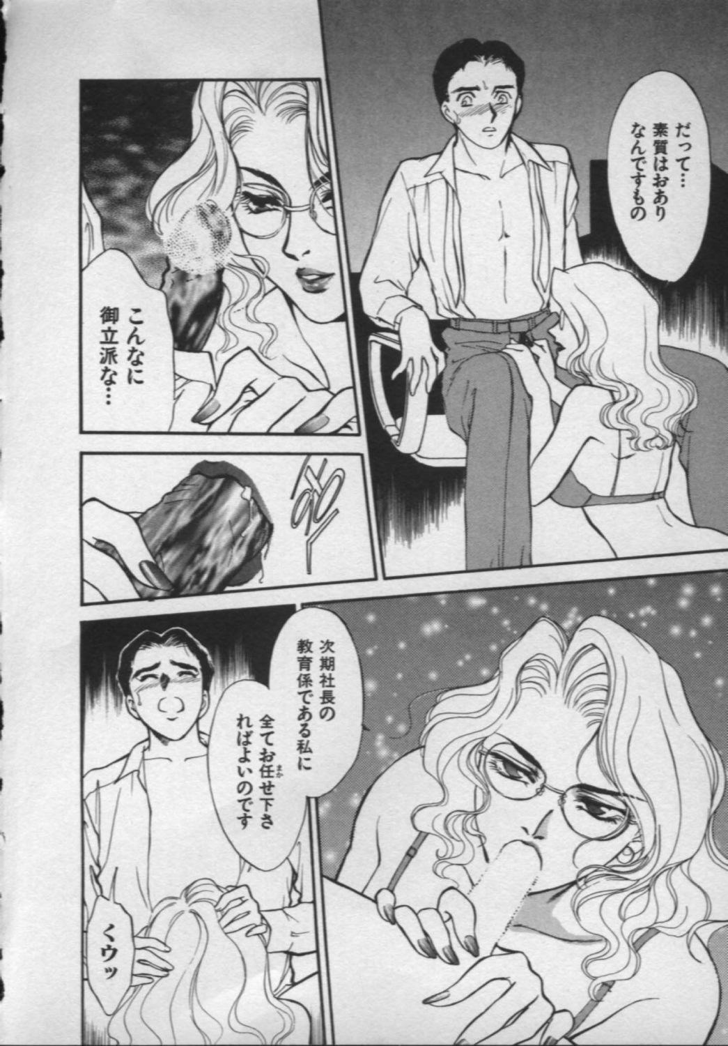 [Fujii Akiko, Akiyama Michio] OO II Junketsu no Hansayou - OO II Pure Reaction page 44 full