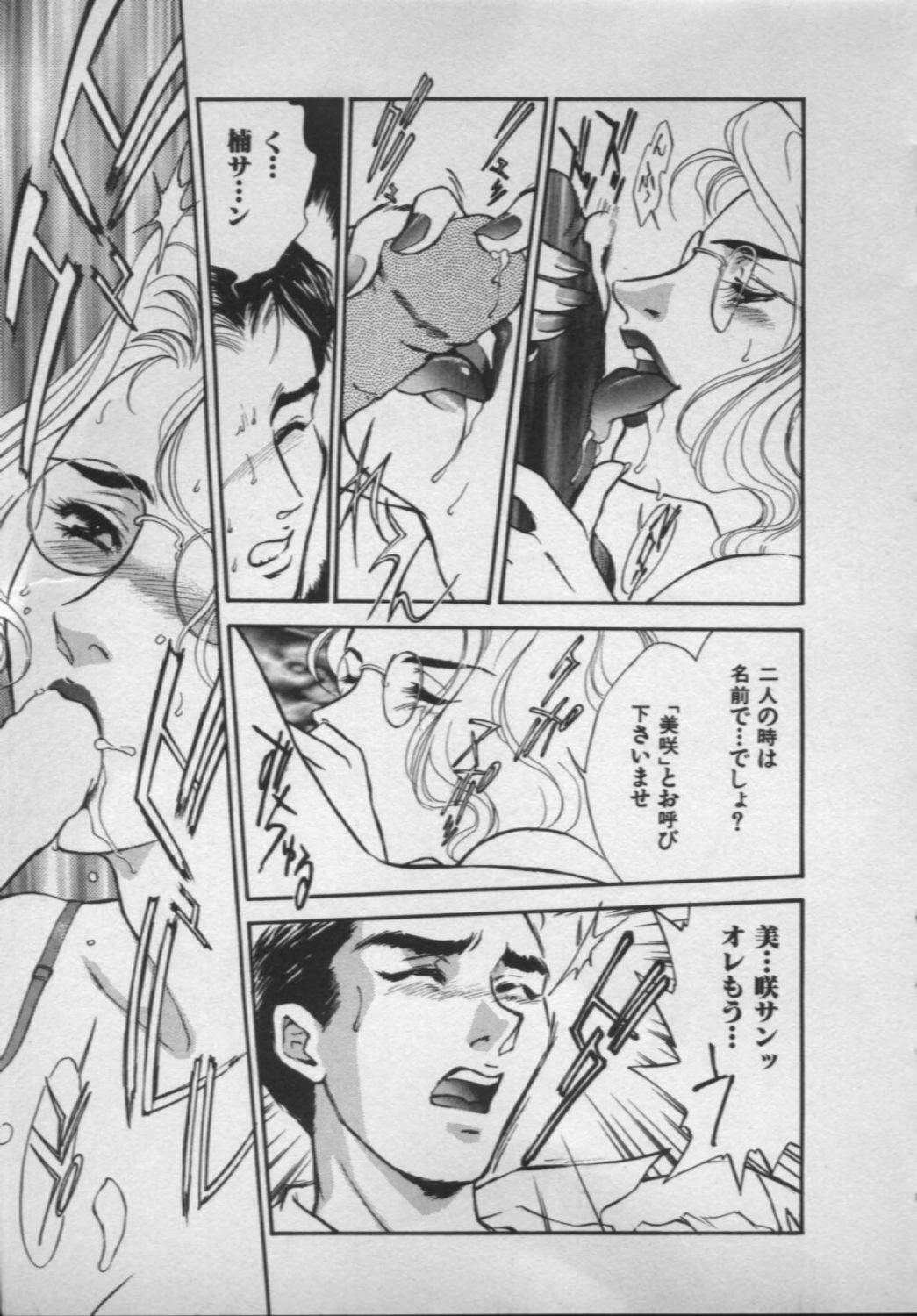 [Fujii Akiko, Akiyama Michio] OO II Junketsu no Hansayou - OO II Pure Reaction page 45 full