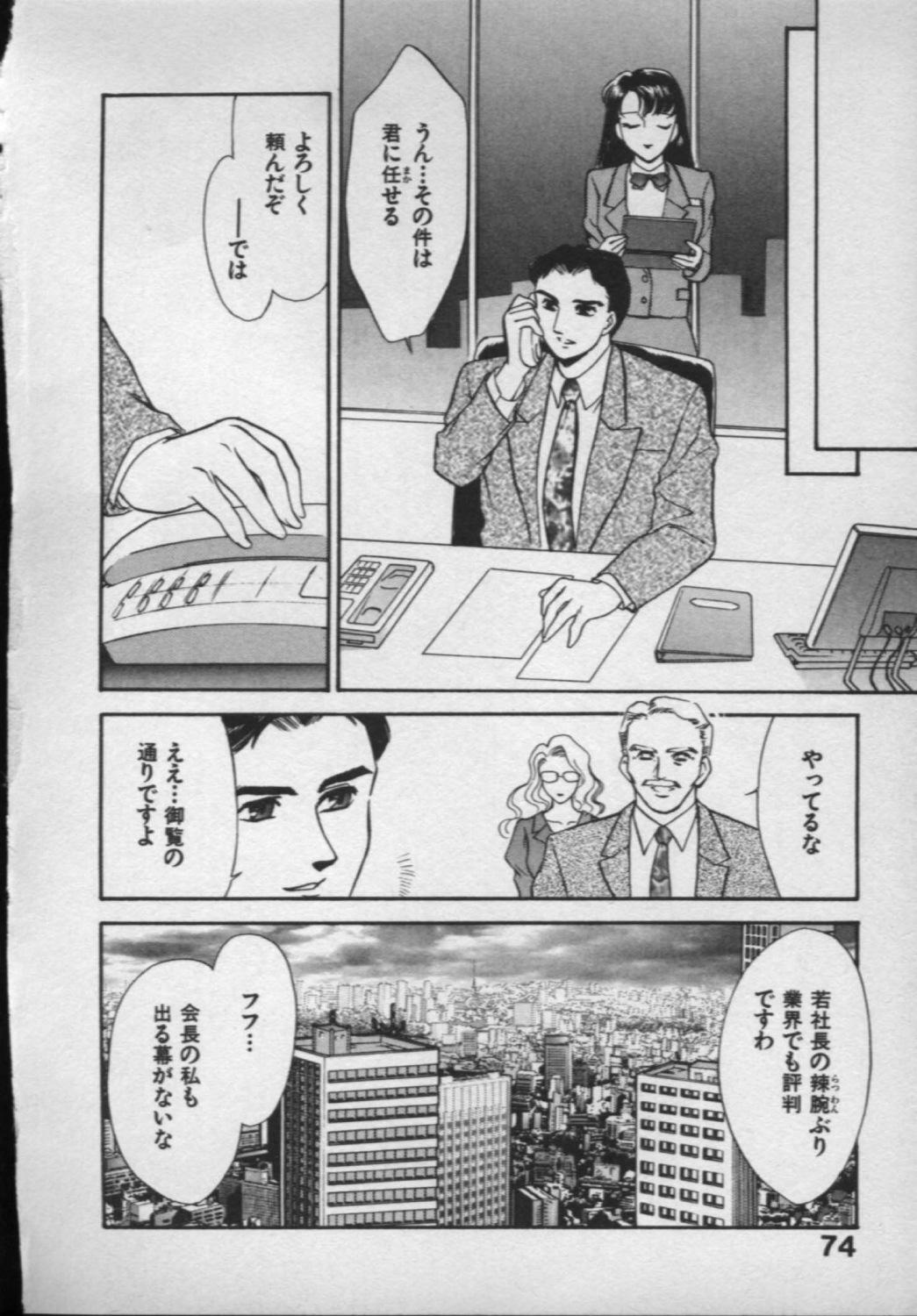 [Fujii Akiko, Akiyama Michio] OO II Junketsu no Hansayou - OO II Pure Reaction page 71 full