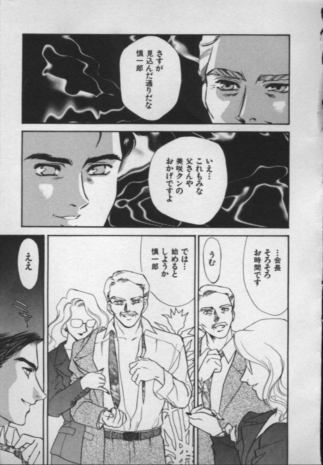 [Fujii Akiko, Akiyama Michio] OO II Junketsu no Hansayou - OO II Pure Reaction page 72 full