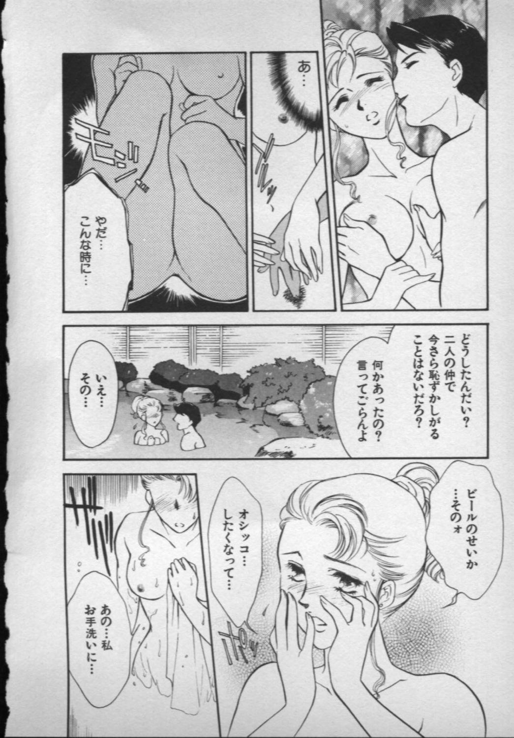 [Fujii Akiko, Akiyama Michio] OO II Junketsu no Hansayou - OO II Pure Reaction page 79 full