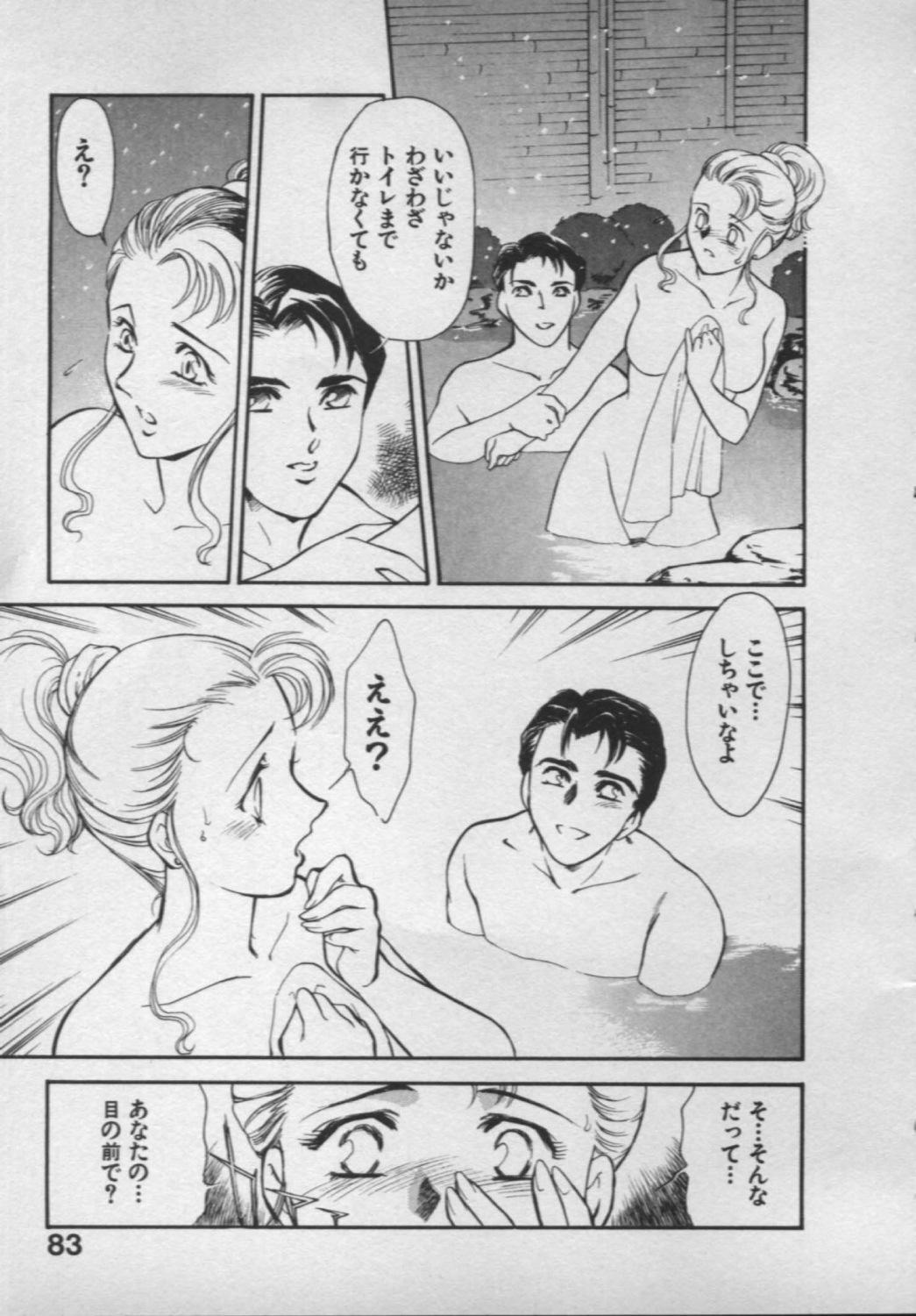 [Fujii Akiko, Akiyama Michio] OO II Junketsu no Hansayou - OO II Pure Reaction page 80 full