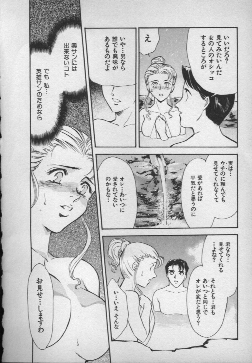 [Fujii Akiko, Akiyama Michio] OO II Junketsu no Hansayou - OO II Pure Reaction page 81 full