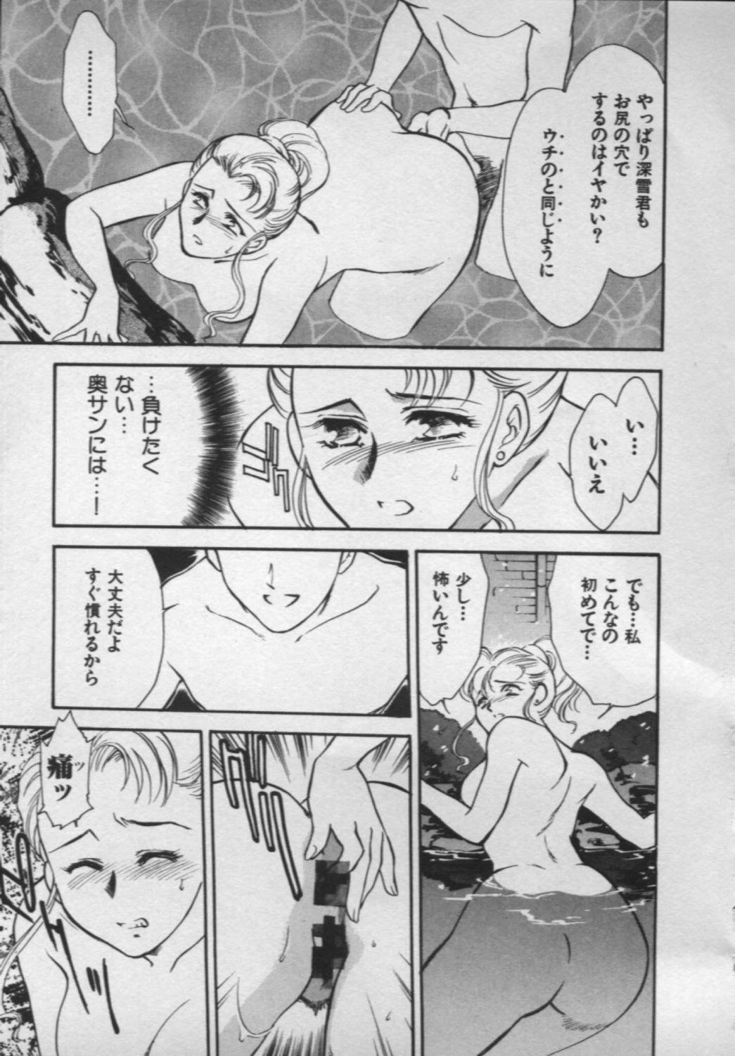 [Fujii Akiko, Akiyama Michio] OO II Junketsu no Hansayou - OO II Pure Reaction page 88 full