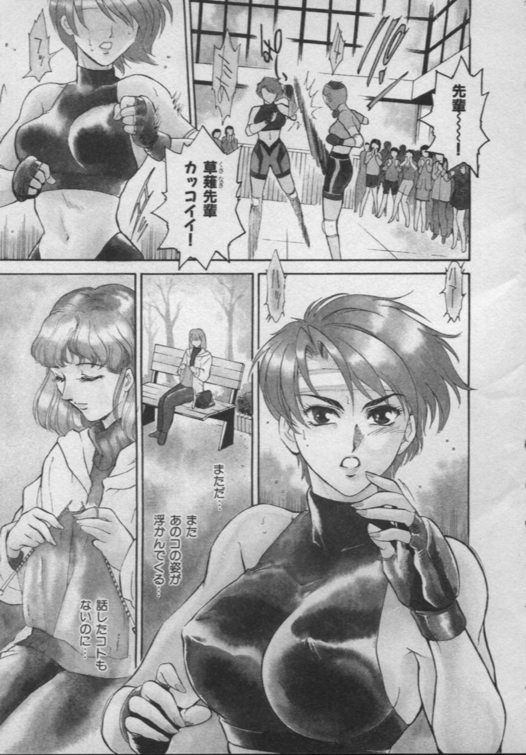 [Fujii Akiko, Akiyama Michio] OO II Junketsu no Hansayou - OO II Pure Reaction page 94 full