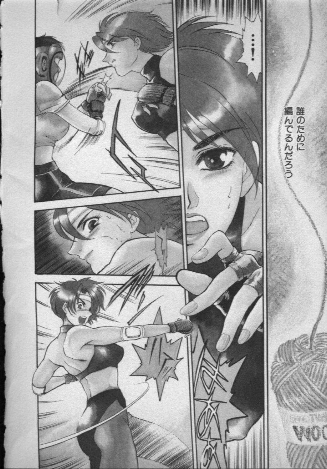 [Fujii Akiko, Akiyama Michio] OO II Junketsu no Hansayou - OO II Pure Reaction page 95 full