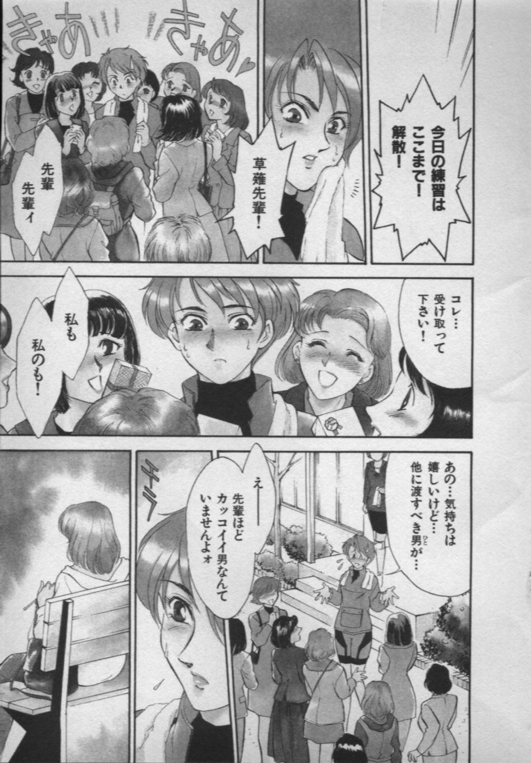 [Fujii Akiko, Akiyama Michio] OO II Junketsu no Hansayou - OO II Pure Reaction page 98 full