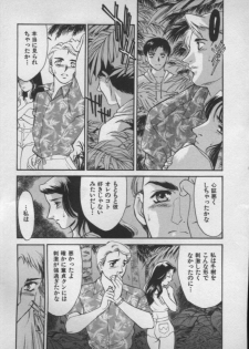 [Fujii Akiko, Akiyama Michio] OO II Junketsu no Hansayou - OO II Pure Reaction - page 12
