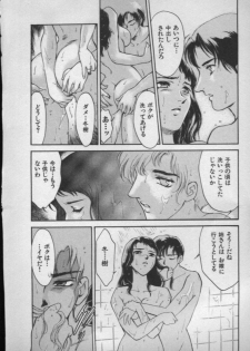 [Fujii Akiko, Akiyama Michio] OO II Junketsu no Hansayou - OO II Pure Reaction - page 14