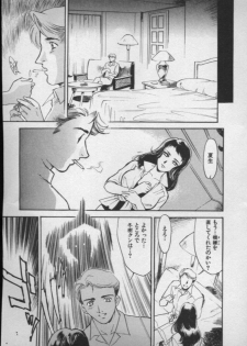 [Fujii Akiko, Akiyama Michio] OO II Junketsu no Hansayou - OO II Pure Reaction - page 15