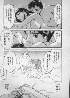 [Fujii Akiko, Akiyama Michio] OO II Junketsu no Hansayou - OO II Pure Reaction - page 17