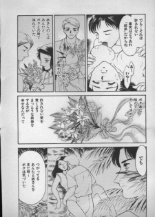 [Fujii Akiko, Akiyama Michio] OO II Junketsu no Hansayou - OO II Pure Reaction - page 18