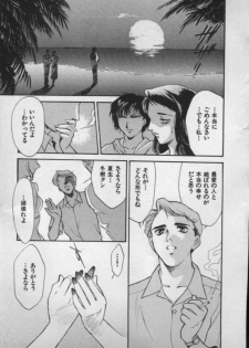 [Fujii Akiko, Akiyama Michio] OO II Junketsu no Hansayou - OO II Pure Reaction - page 25
