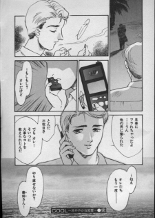 [Fujii Akiko, Akiyama Michio] OO II Junketsu no Hansayou - OO II Pure Reaction - page 26