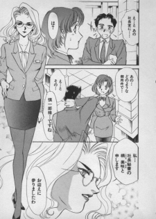[Fujii Akiko, Akiyama Michio] OO II Junketsu no Hansayou - OO II Pure Reaction - page 35