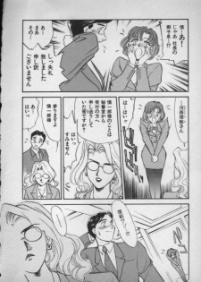 [Fujii Akiko, Akiyama Michio] OO II Junketsu no Hansayou - OO II Pure Reaction - page 36