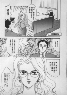 [Fujii Akiko, Akiyama Michio] OO II Junketsu no Hansayou - OO II Pure Reaction - page 37