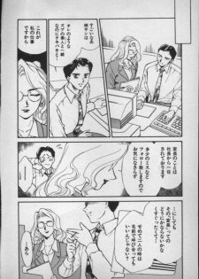 [Fujii Akiko, Akiyama Michio] OO II Junketsu no Hansayou - OO II Pure Reaction - page 38