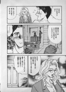 [Fujii Akiko, Akiyama Michio] OO II Junketsu no Hansayou - OO II Pure Reaction - page 40