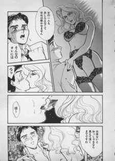 [Fujii Akiko, Akiyama Michio] OO II Junketsu no Hansayou - OO II Pure Reaction - page 43