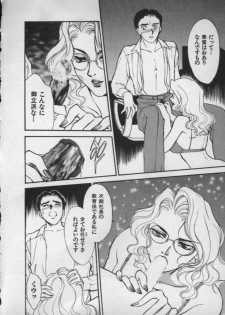 [Fujii Akiko, Akiyama Michio] OO II Junketsu no Hansayou - OO II Pure Reaction - page 44