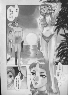 [Fujii Akiko, Akiyama Michio] OO II Junketsu no Hansayou - OO II Pure Reaction - page 8
