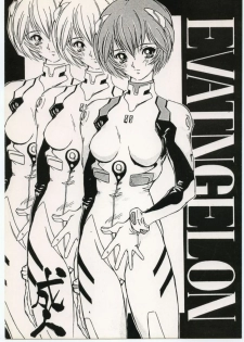 (CSP2) [Tange Kentou Club (Various)] EVATNGELON (Neon Genesis Evangelion) - page 1