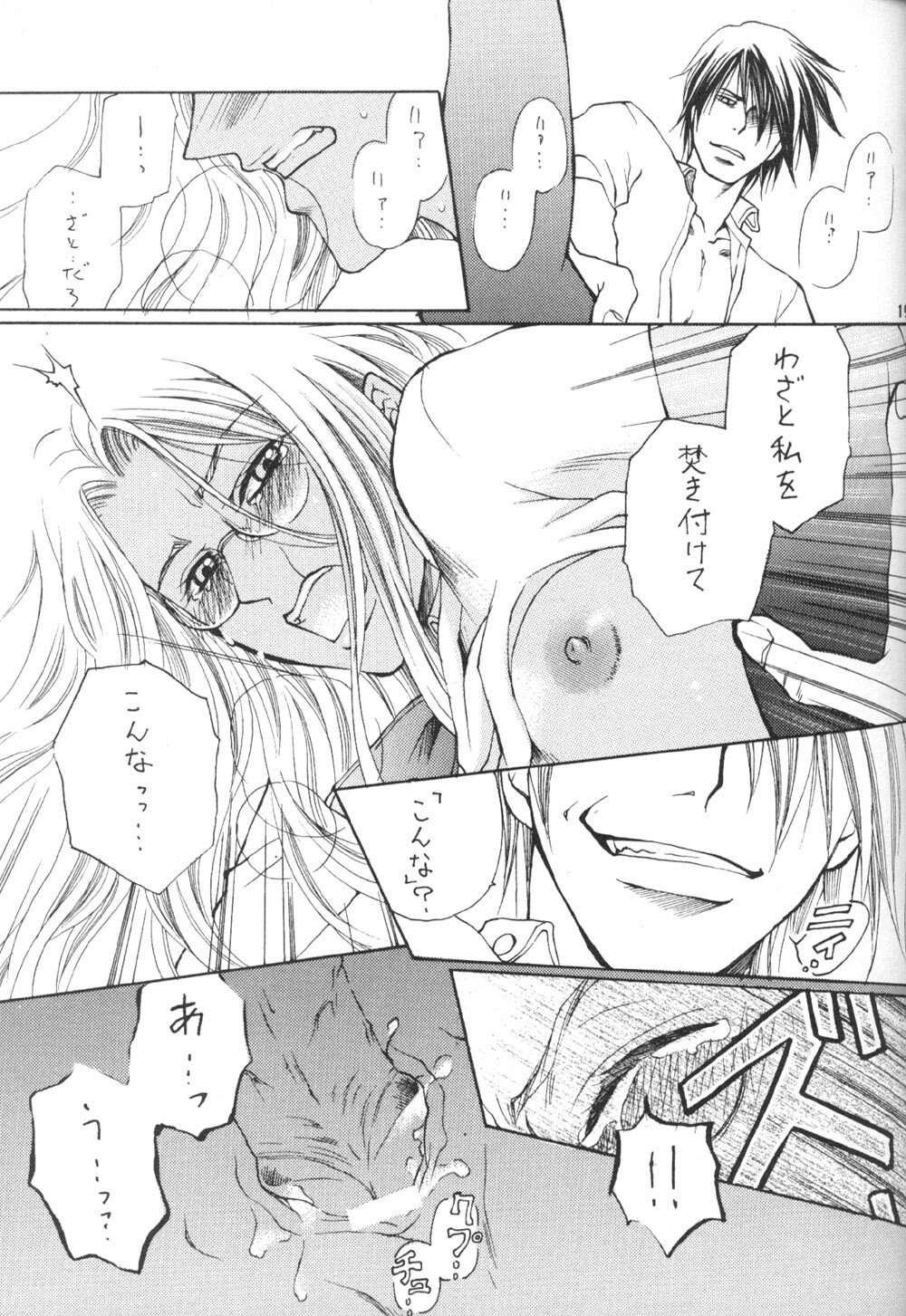 The Long Tunnel of Wanting You (Hellsing) page 19 full