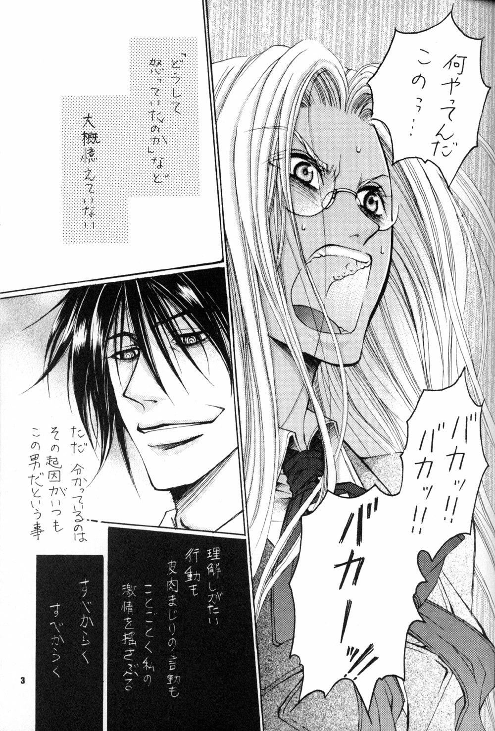 The Long Tunnel of Wanting You (Hellsing) page 3 full