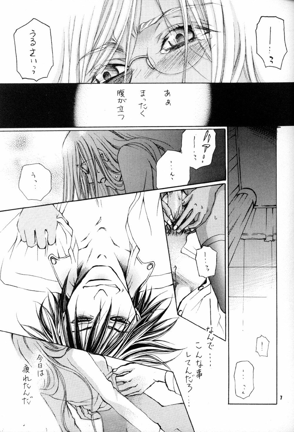 The Long Tunnel of Wanting You (Hellsing) page 7 full