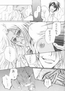 The Long Tunnel of Wanting You (Hellsing) - page 19