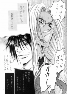 The Long Tunnel of Wanting You (Hellsing) - page 3