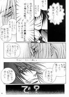 The Long Tunnel of Wanting You (Hellsing) - page 4
