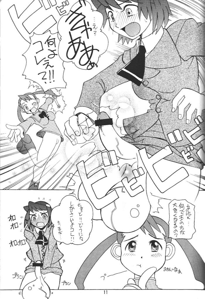 (C58) [OZONE, Tougechaya (Various)] FUTANA☆WORLD (Various) page 10 full