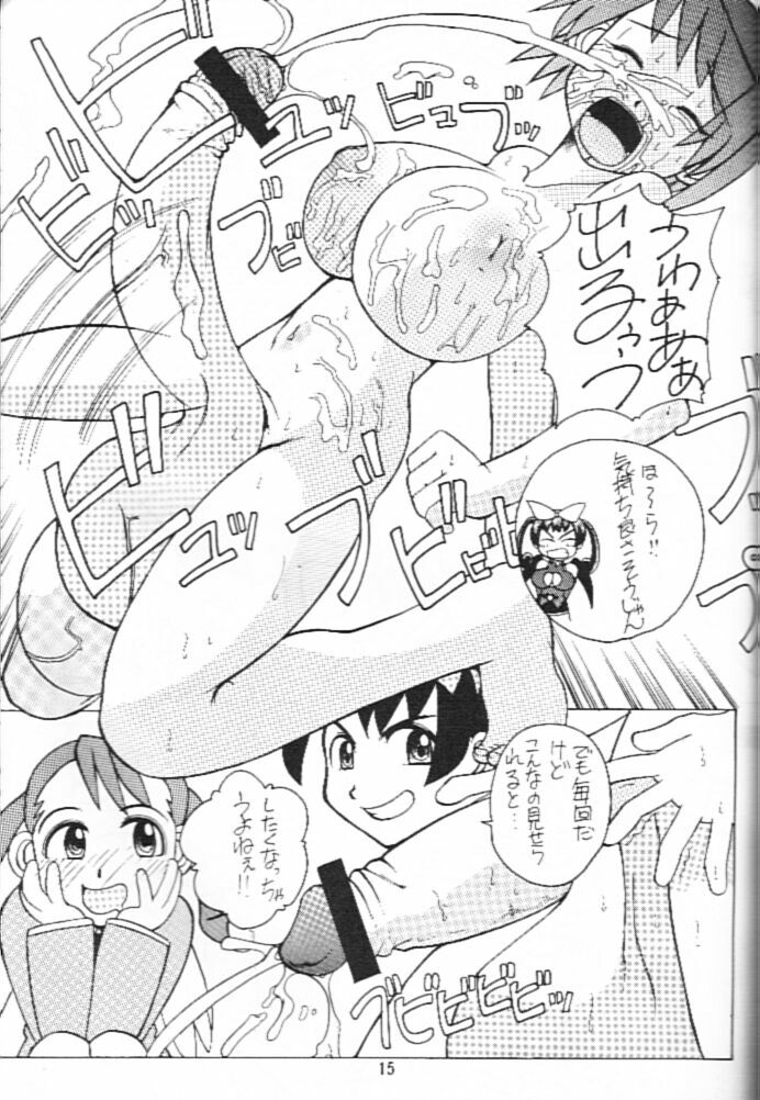 (C58) [OZONE, Tougechaya (Various)] FUTANA☆WORLD (Various) page 14 full