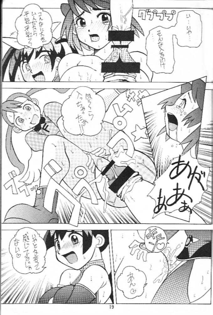 (C58) [OZONE, Tougechaya (Various)] FUTANA☆WORLD (Various) page 18 full