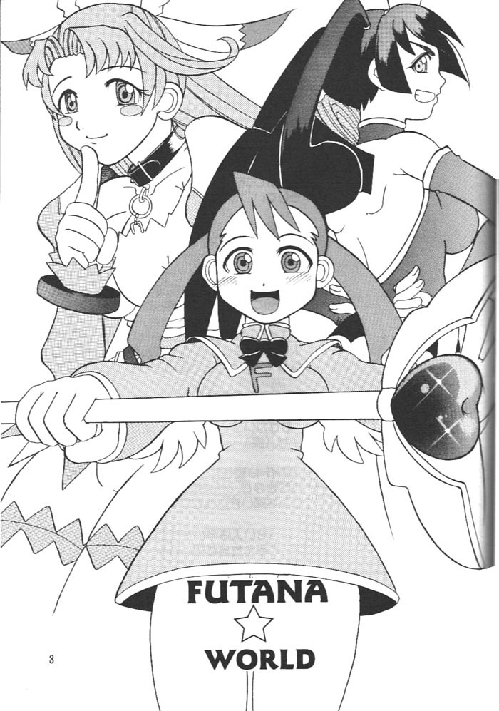 (C58) [OZONE, Tougechaya (Various)] FUTANA☆WORLD (Various) page 2 full