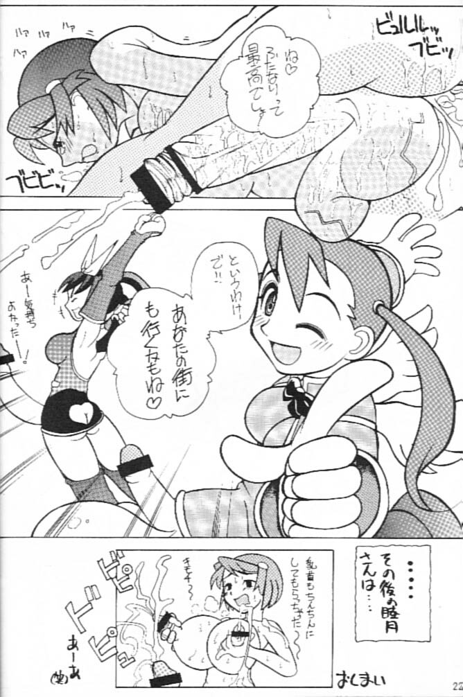 (C58) [OZONE, Tougechaya (Various)] FUTANA☆WORLD (Various) page 21 full