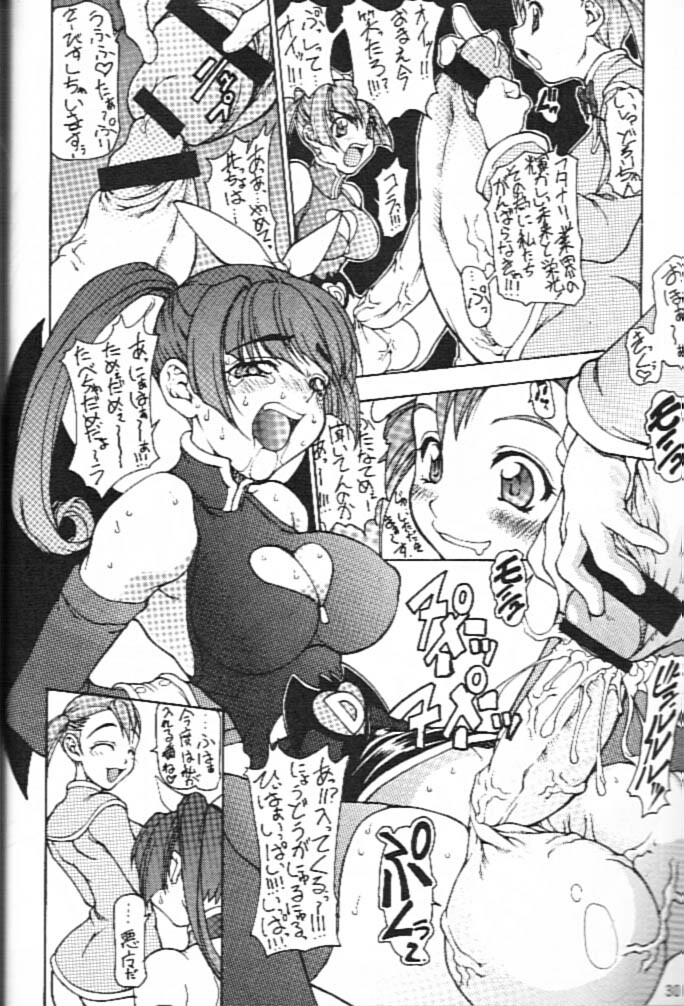 (C58) [OZONE, Tougechaya (Various)] FUTANA☆WORLD (Various) page 29 full