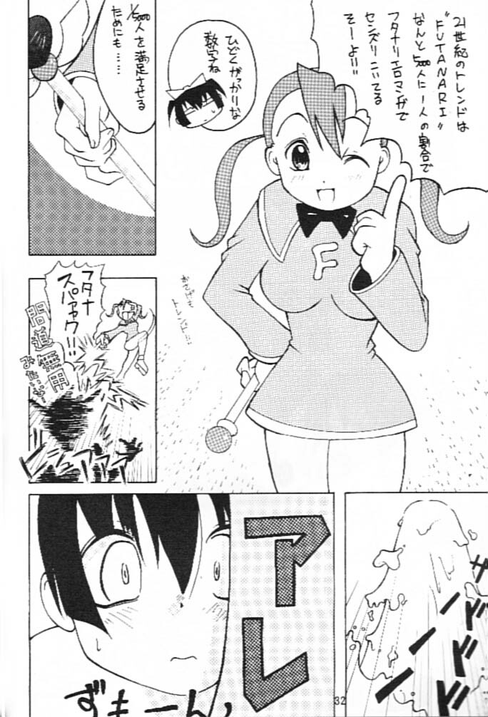 (C58) [OZONE, Tougechaya (Various)] FUTANA☆WORLD (Various) page 31 full