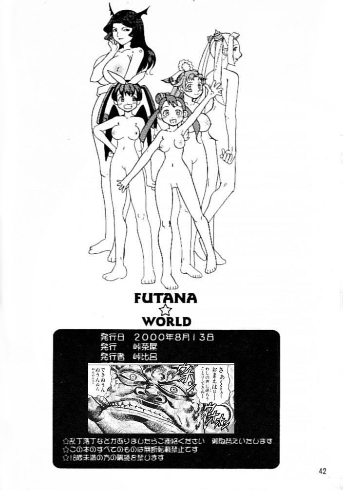 (C58) [OZONE, Tougechaya (Various)] FUTANA☆WORLD (Various) page 41 full