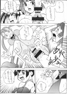 (C58) [OZONE, Tougechaya (Various)] FUTANA☆WORLD (Various) - page 18