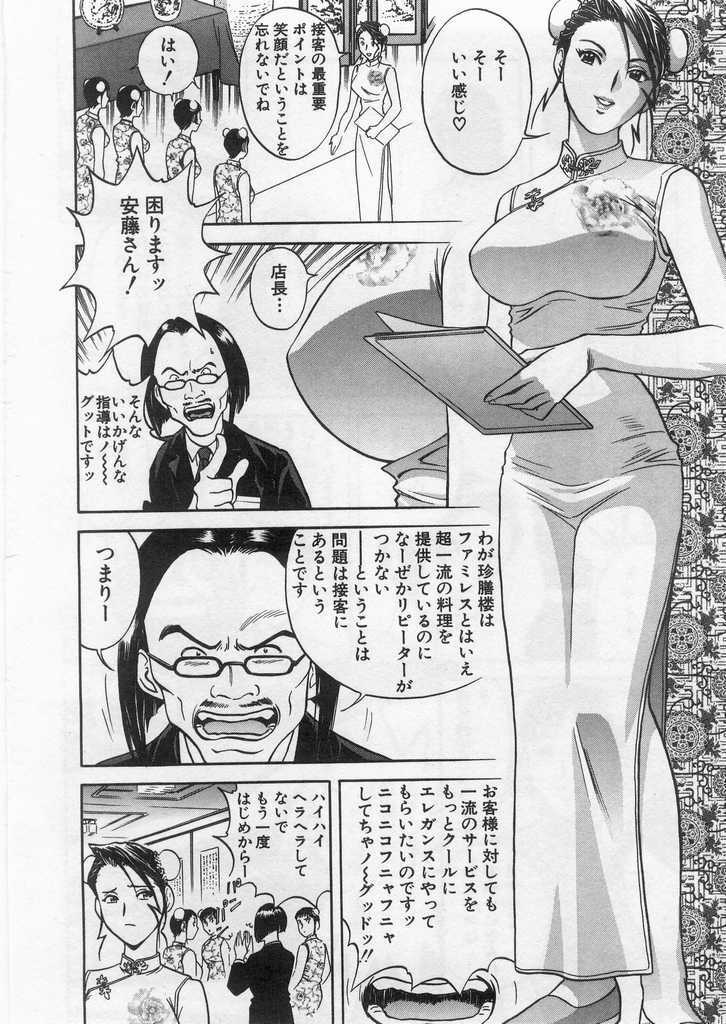 [Hidemaru] Ai no Muchi page 113 full