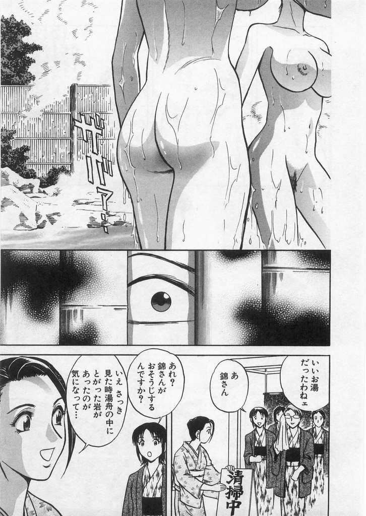[Hidemaru] Ai no Muchi page 136 full