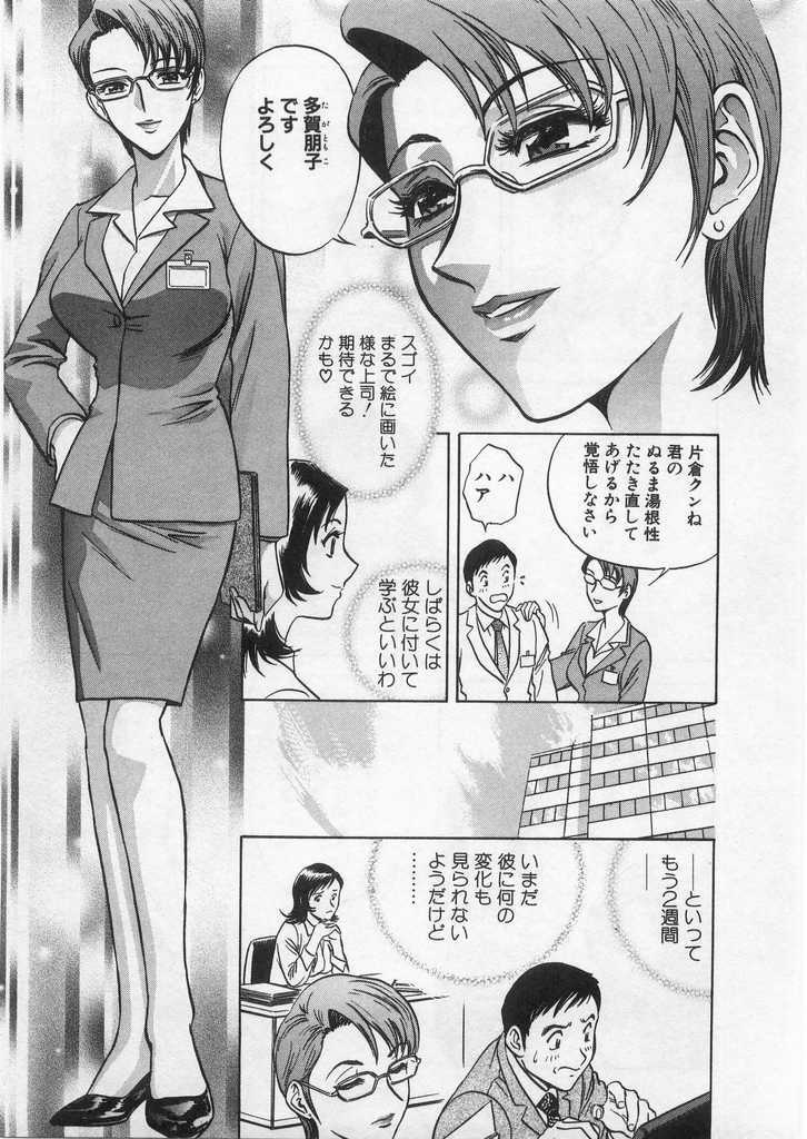 [Hidemaru] Ai no Muchi page 16 full