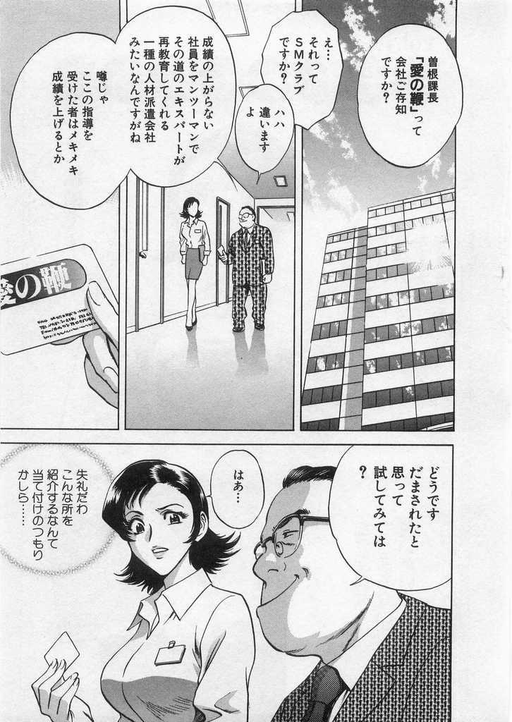 [Hidemaru] Ai no Muchi page 6 full