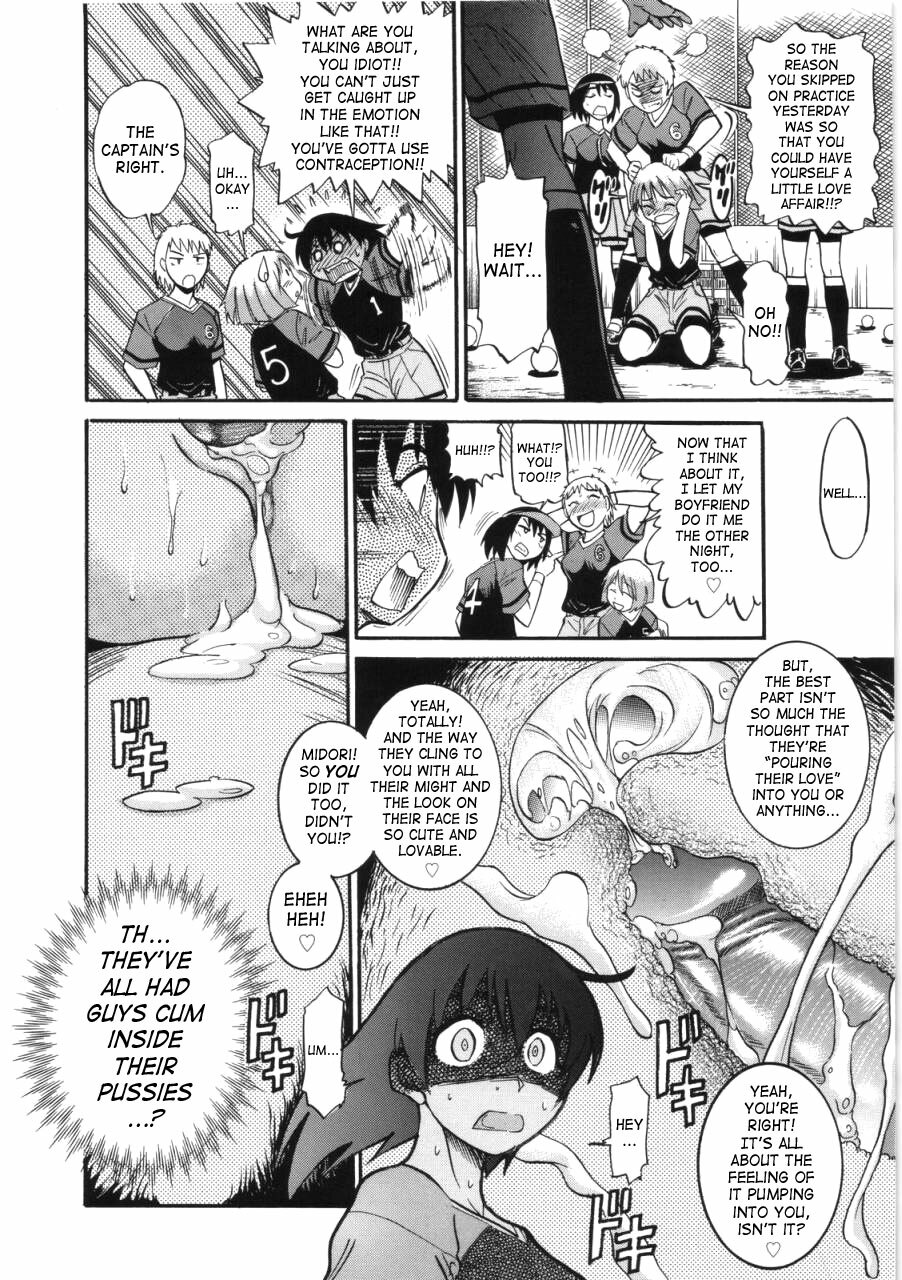 [Distance] B-Chiku [English] [SaHa] page 63 full